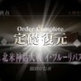 【読者アンケート】「『FGO』第1部クリアした？」投票募集─クリスマスイベントまであと少し、急げマスター！