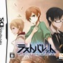 ラストバレット