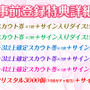 iOS/Android『AKB48 ダイスキャラバン』2018年春配信決定！オサレカンパニー制作のオリジナル衣装が登場