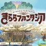 『きららファンタジア』ミッション報酬が複数受け取れる不具合について声明発表