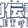 「聖剣伝説」3作品が約50%OFF！『聖剣伝説 2 シークレット オブ マナ』発売記念セールが開催