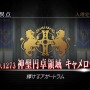 『FGO』アニメ化するなら何章がいい？結果発表―2つの章が大接戦！【読者アンケート】