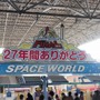 またいつか、スペースワールド―園内には27年分の「ありがとう」があふれていた