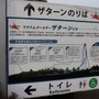 またいつか、スペースワールド―園内には27年分の「ありがとう」があふれていた