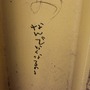 またいつか、スペースワールド―園内には27年分の「ありがとう」があふれていた