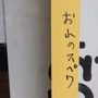 またいつか、スペースワールド―園内には27年分の「ありがとう」があふれていた