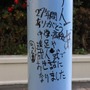 またいつか、スペースワールド―園内には27年分の「ありがとう」があふれていた