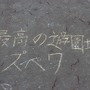 またいつか、スペースワールド―園内には27年分の「ありがとう」があふれていた