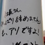 またいつか、スペースワールド―園内には27年分の「ありがとう」があふれていた
