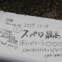 またいつか、スペースワールド―園内には27年分の「ありがとう」があふれていた