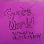 またいつか、スペースワールド―園内には27年分の「ありがとう」があふれていた