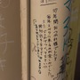 またいつか、スペースワールド―園内には27年分の「ありがとう」があふれていた
