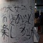 またいつか、スペースワールド―園内には27年分の「ありがとう」があふれていた