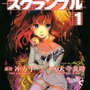 電書で買える「ゲーマーにオススメしたいマンガ」7本