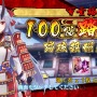 『FGO』節分イベント何階まで登った？【読者アンケート】