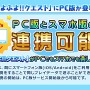 『ぷよクエ』「ぷよきねんテレビ2018」まとめ―コラボやイベントなど新情報が盛りだくさん！