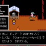 『UNDERTALE』の気になる食べ物10選、これ本当に食べ物なの!?