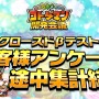 『共闘ことばRPG コトダマン』公式生放送まとめ―開発時のラフ画像なども公開！