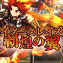 全てのRPG好きに捧ぐ―『ブレイブ フロンティア2』を初心者でもプレイすべき理由5選
