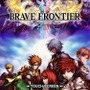 全てのRPG好きに捧ぐ―『ブレイブ フロンティア2』を初心者でもプレイすべき理由5選
