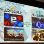 「TGS 2018」開催発表会レポート―開催は9月20日から、e-Sportsや動画配信を強化していく