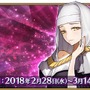 『FGO』「1200万DL突破キャンペーン」が開催―殺生院キアラが期間限定で再登場！