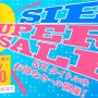 PS Storeにて「SIEスーパーセール」が開催―人気タイトルが最大65%OFF！