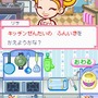 カジュアルシリーズ2980 ハッピークッキング 〜タッチペンで楽しくお料理〜