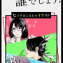 コミカライズ版『化物語』キャンペーン(C)西尾維新『化物語』／講談社