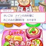 カジュアルシリーズ2980 ハッピークッキング 〜タッチペンで楽しくお料理〜