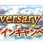 『グラブル』3月10日より「4th Anniversary キャンペーン」が開催―毎日最高100連ガチャが引ける！