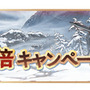 『グラブル』3月10日より「4th Anniversary キャンペーン」が開催―毎日最高100連ガチャが引ける！