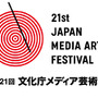 『人喰いの大鷲トリコ』メディア芸術祭 エンターテインメント部門で大賞を受賞！ 上田文人氏のコメントも到着