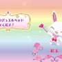 ジュエルペット 〜かわいい魔法のファンタジー〜