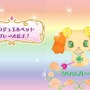 ジュエルペット 〜かわいい魔法のファンタジー〜