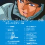 「カミーユ・ビダン×ぴあ」3月28日より発売―「天性のニュータイプ」がたどった軌跡を徹底解析！