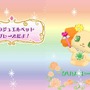 ジュエルペット 〜かわいい魔法のファンタジー〜