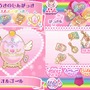 ジュエルペット 〜かわいい魔法のファンタジー〜