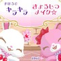 ジュエルペット 〜かわいい魔法のファンタジー〜
