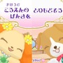 ジュエルペット 〜かわいい魔法のファンタジー〜