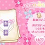 ジュエルペット 〜かわいい魔法のファンタジー〜