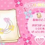 ジュエルペット 〜かわいい魔法のファンタジー〜