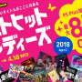 PS Storeにて「ベストヒットインディーズ2018 April」セール開催―PS Plus加入者は最大85％OFF！