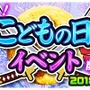 「くまモン」や「ねば～る君」が『パシャ★モン』に登場！ご当地キャラコラボイベント開催