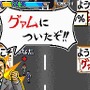 リズムDEラン♪ラン♪ラン♪