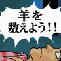 リズムDEラン♪ラン♪ラン♪