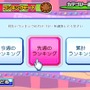 東京フレンドパークII 決定版〜みんなで挑戦!体感アトラクション〜