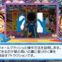 東京フレンドパークII 決定版〜みんなで挑戦!体感アトラクション〜