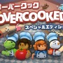 6月30日までに遊んでおきたい！ニンテンドースイッチおすすめのインディーゲーム＆クラシックゲーム5選