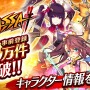 『三国BASSA!!』事前登録キャンペーン参加数が40万件を突破！キャラクターの詳細と必殺技発動シーンも公開